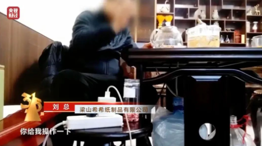 3&middot;15曝光 翻新衛(wèi)生巾、紙尿褲竟被二次銷售 涉及多家知名品牌