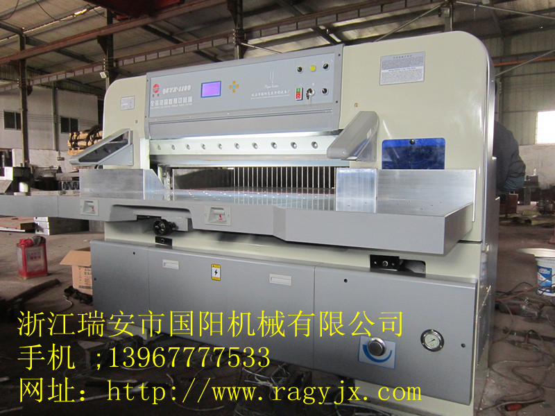 （廠家直銷）|1150拉桿切紙機|1150文具專用切紙機|