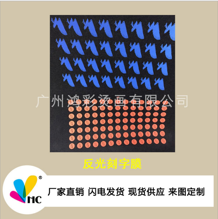 反光刻字膜供應反光熱轉印刻字膜廠家熱銷PU黑色反光刻字膜
