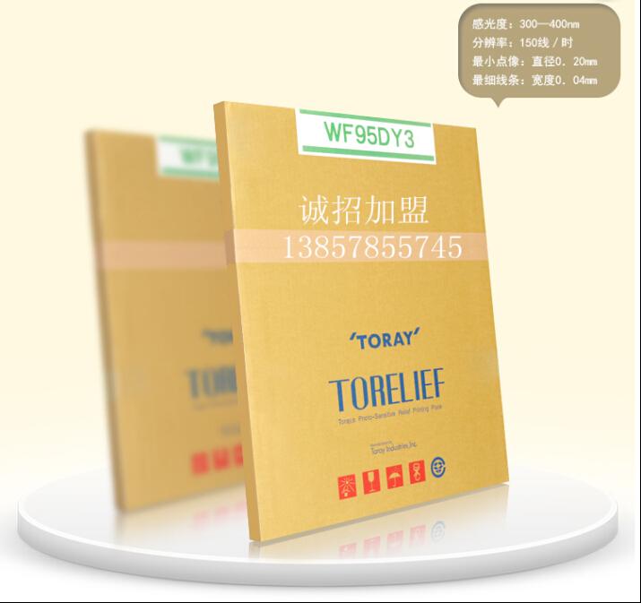昆山東麗樹脂版李亮廠家批發(fā)