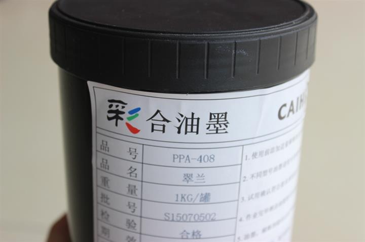 彩合環(huán)保器材暢銷移印油墨批發(fā)_中國(guó)油墨